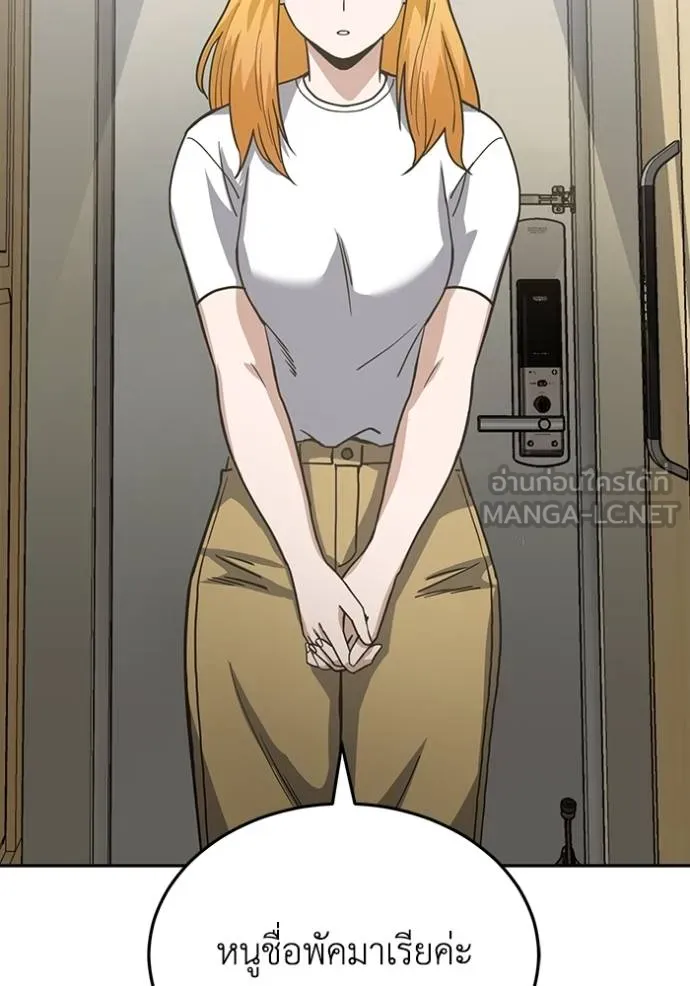 Genius of the Unique Lineage อัจฉริยะนอกคอก ตอนที่ 84 page 113