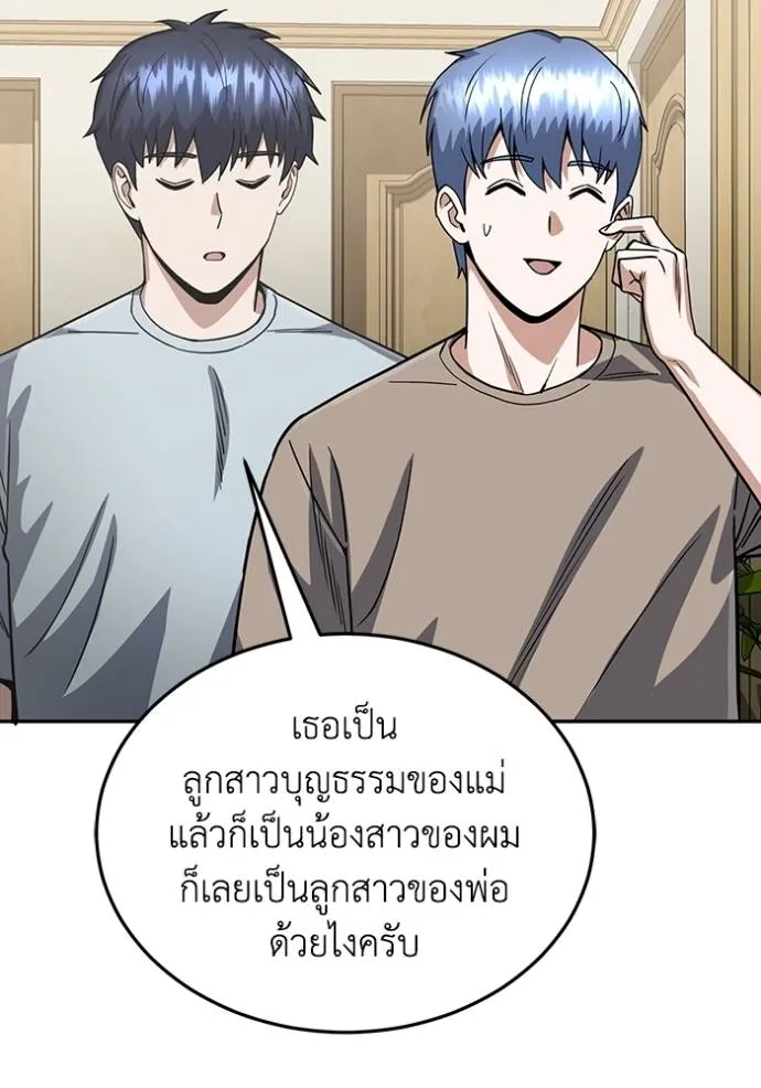 Genius of the Unique Lineage อัจฉริยะนอกคอก ตอนที่ 84 page 115