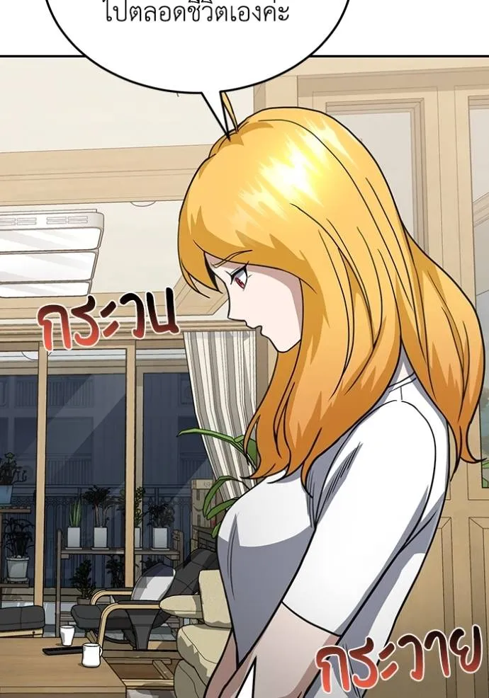 Genius of the Unique Lineage อัจฉริยะนอกคอก ตอนที่ 84 page 117