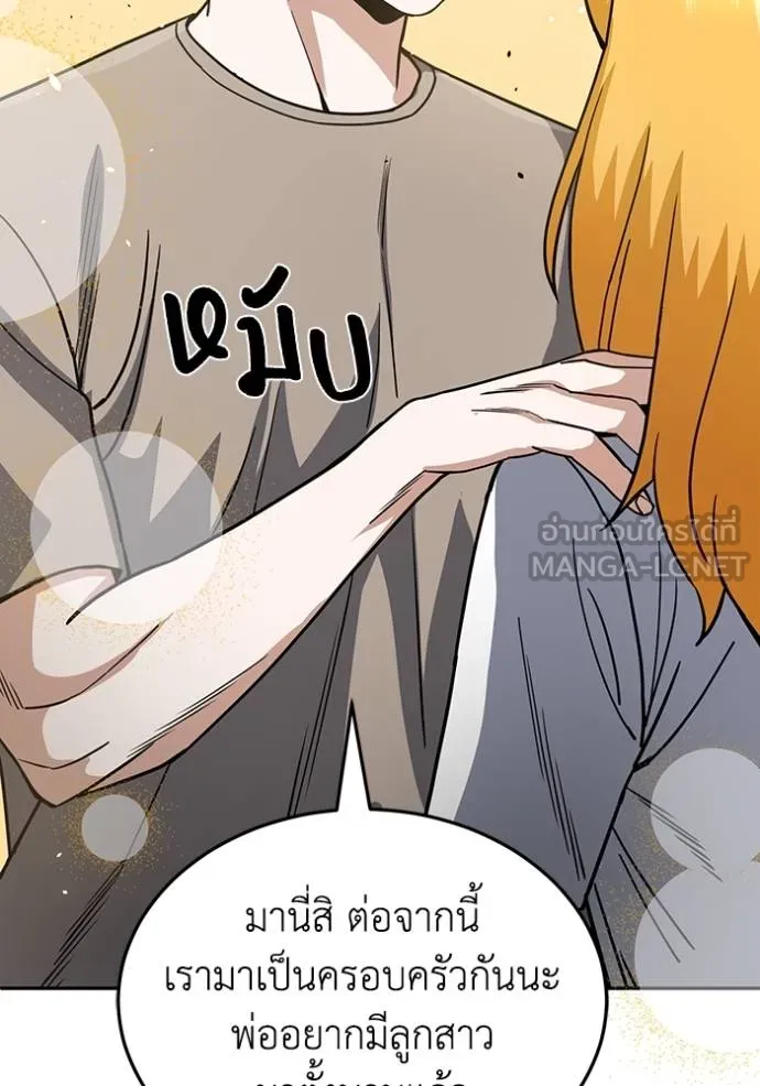 Genius of the Unique Lineage อัจฉริยะนอกคอก ตอนที่ 84 page 119
