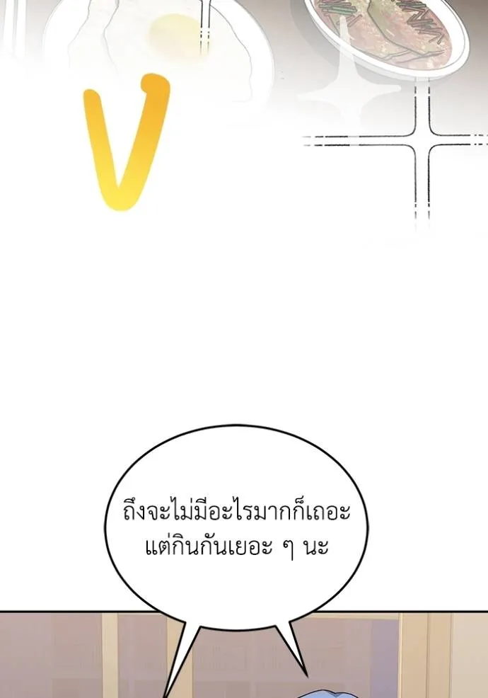 Genius of the Unique Lineage อัจฉริยะนอกคอก ตอนที่ 84 page 126