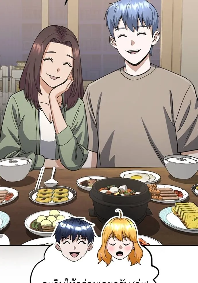 Genius of the Unique Lineage อัจฉริยะนอกคอก ตอนที่ 84 page 127