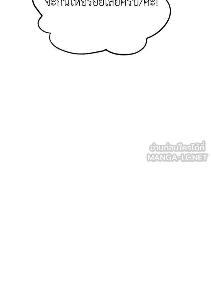 Genius of the Unique Lineage อัจฉริยะนอกคอก ตอนที่ 84 page 128