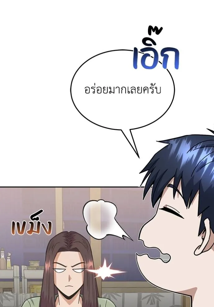 Genius of the Unique Lineage อัจฉริยะนอกคอก ตอนที่ 84 page 129
