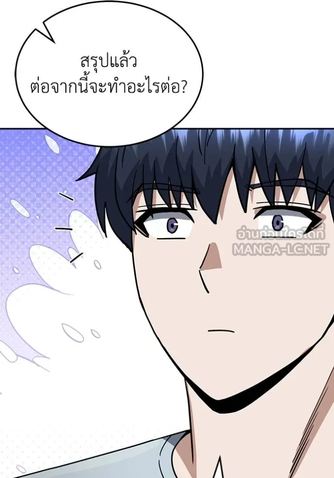 Genius of the Unique Lineage อัจฉริยะนอกคอก ตอนที่ 84 page 131