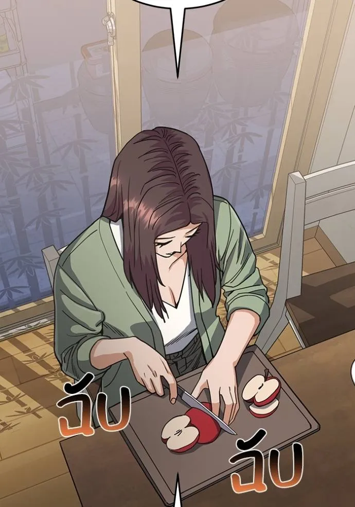 Genius of the Unique Lineage อัจฉริยะนอกคอก ตอนที่ 84 page 133