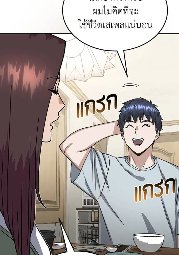 Genius of the Unique Lineage อัจฉริยะนอกคอก ตอนที่ 84 page 135