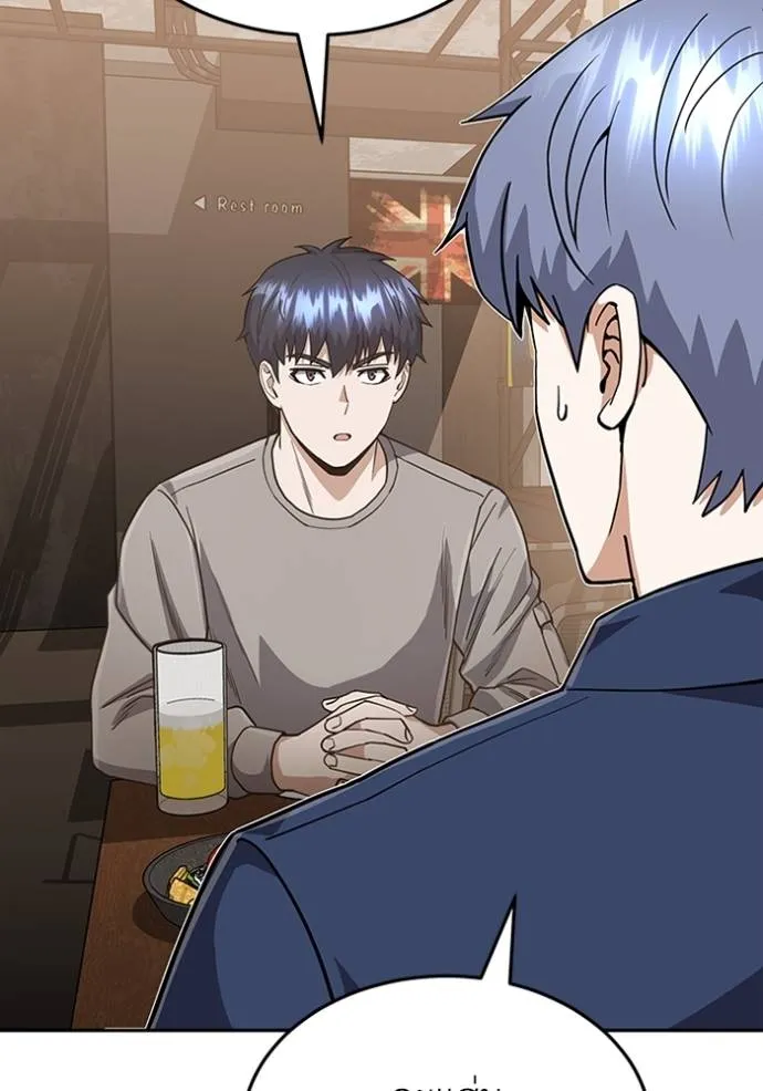 Genius of the Unique Lineage อัจฉริยะนอกคอก ตอนที่ 85 page 4