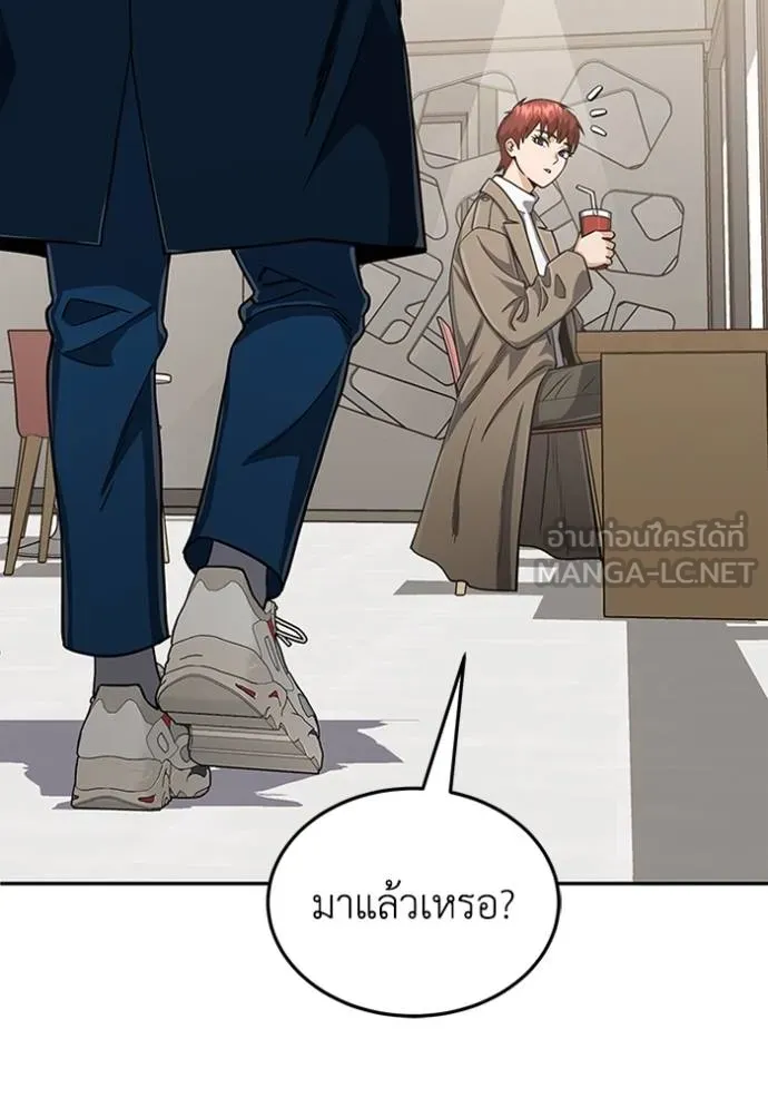 Genius of the Unique Lineage อัจฉริยะนอกคอก ตอนที่ 85 page 23