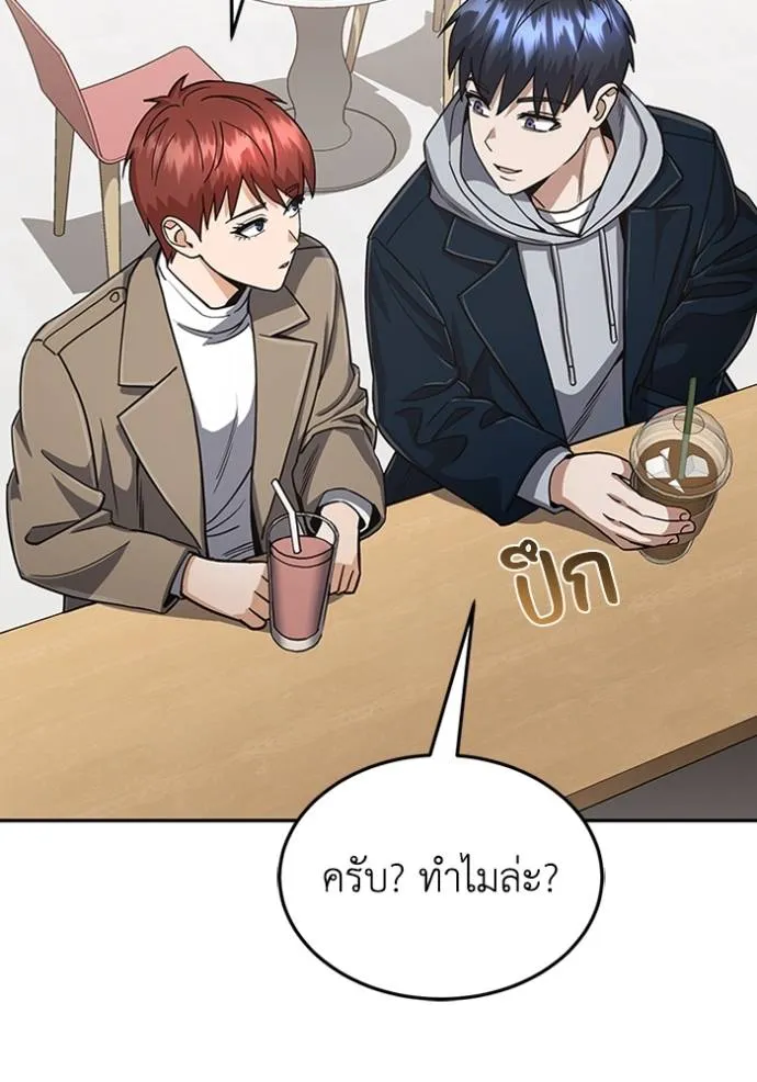 Genius of the Unique Lineage อัจฉริยะนอกคอก ตอนที่ 85 page 25