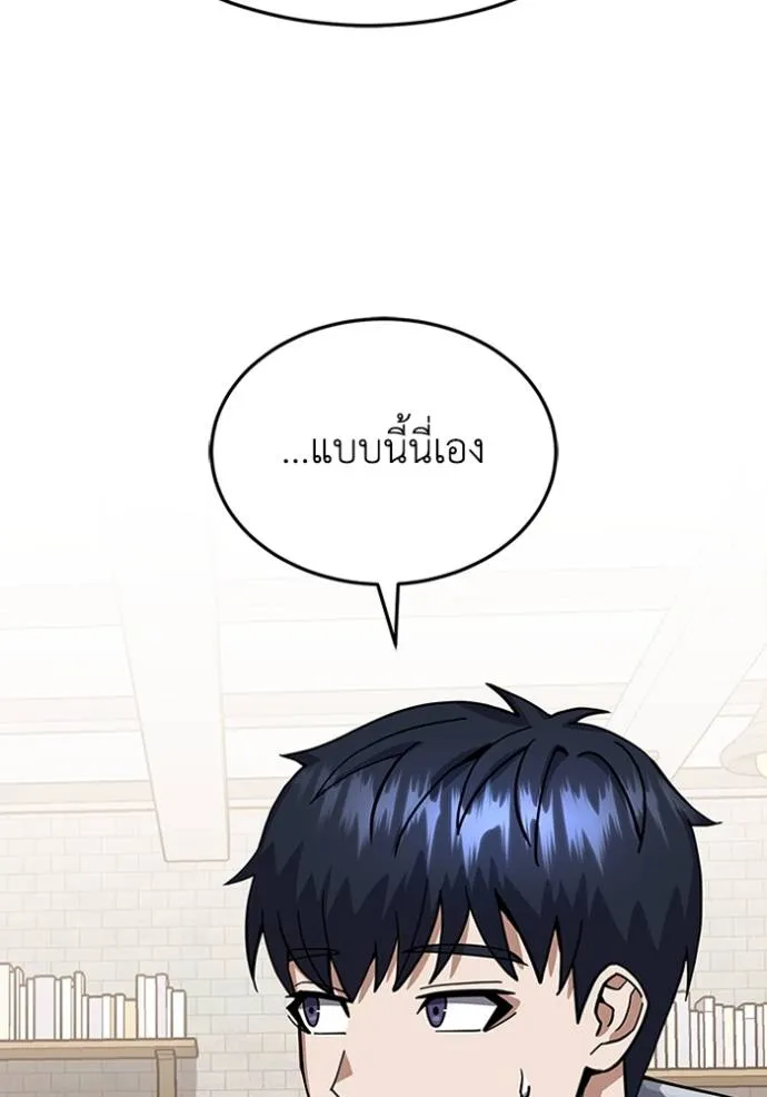 Genius of the Unique Lineage อัจฉริยะนอกคอก ตอนที่ 85 page 30