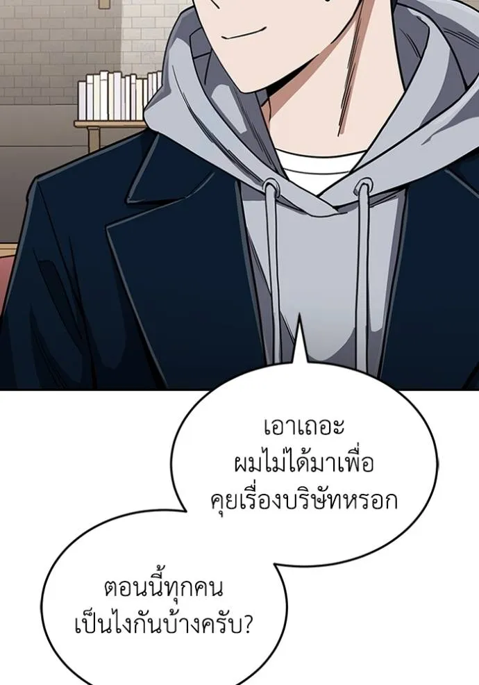 Genius of the Unique Lineage อัจฉริยะนอกคอก ตอนที่ 85 page 31