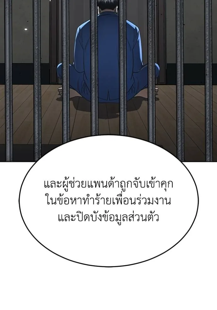 Genius of the Unique Lineage อัจฉริยะนอกคอก ตอนที่ 85 page 34