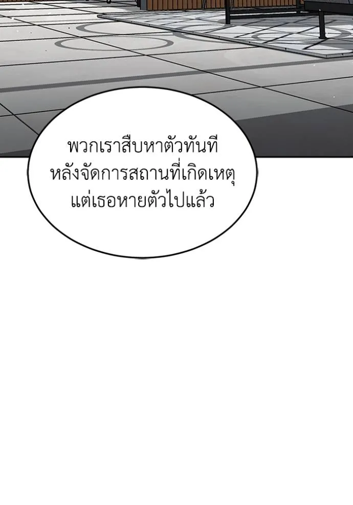 Genius of the Unique Lineage อัจฉริยะนอกคอก ตอนที่ 85 page 36