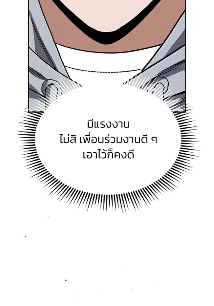 Genius of the Unique Lineage อัจฉริยะนอกคอก ตอนที่ 85 page 43