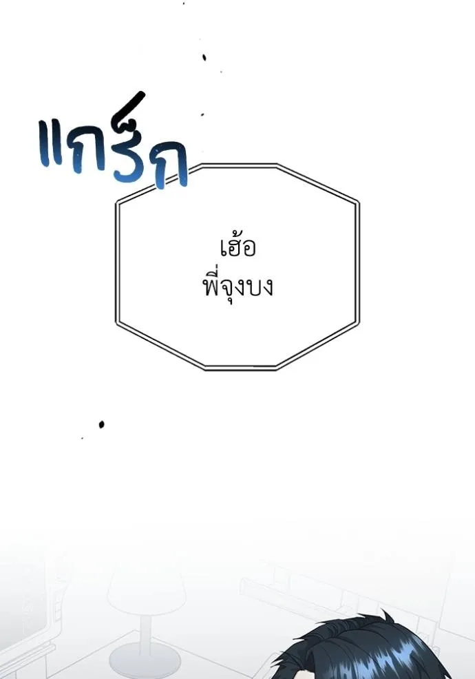 Genius of the Unique Lineage อัจฉริยะนอกคอก ตอนที่ 85 page 48