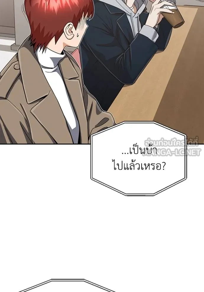 Genius of the Unique Lineage อัจฉริยะนอกคอก ตอนที่ 85 page 53