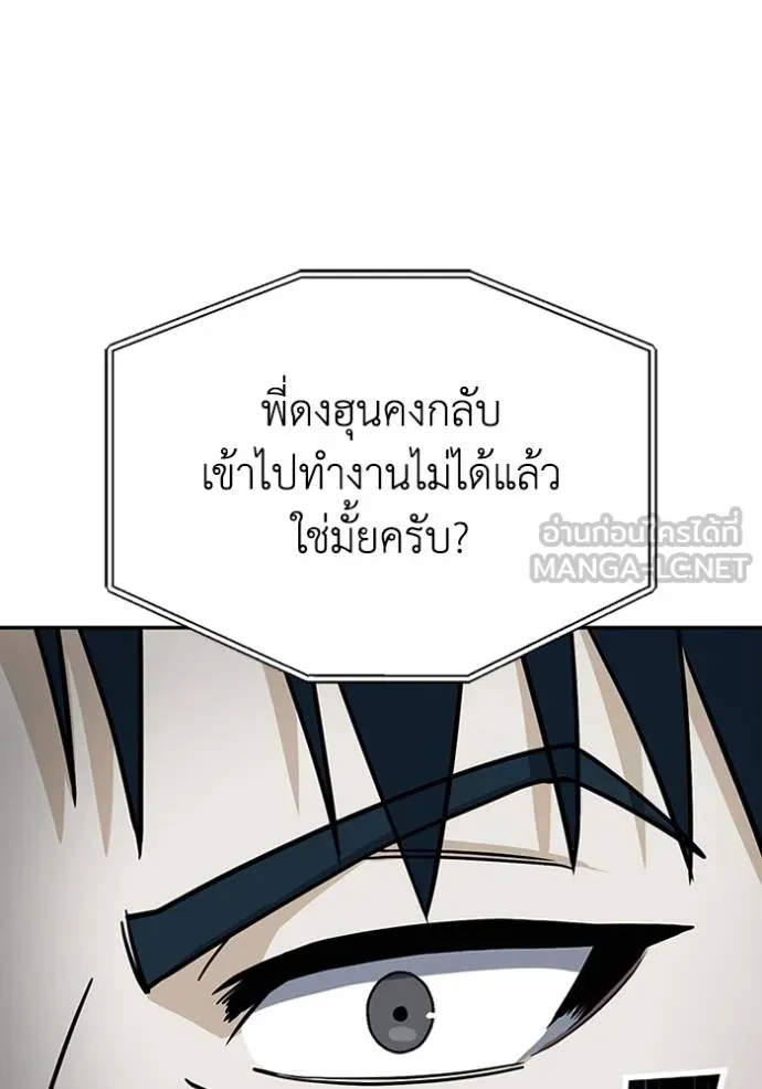 Genius of the Unique Lineage อัจฉริยะนอกคอก ตอนที่ 85 page 56