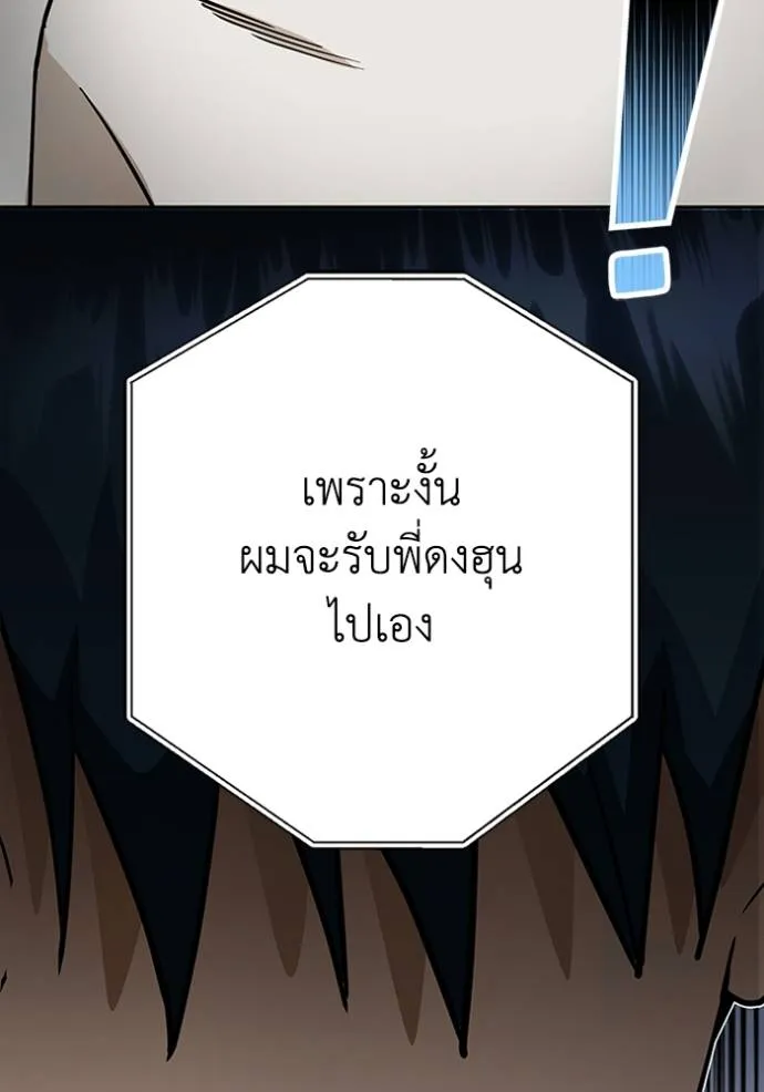 Genius of the Unique Lineage อัจฉริยะนอกคอก ตอนที่ 85 page 57