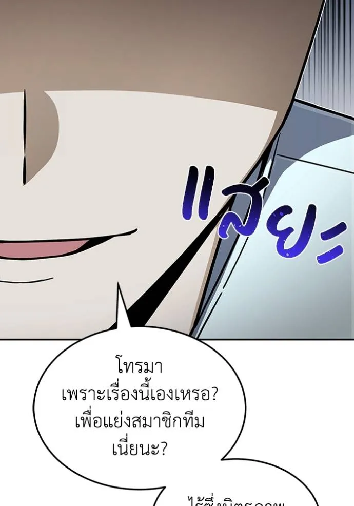 Genius of the Unique Lineage อัจฉริยะนอกคอก ตอนที่ 85 page 58