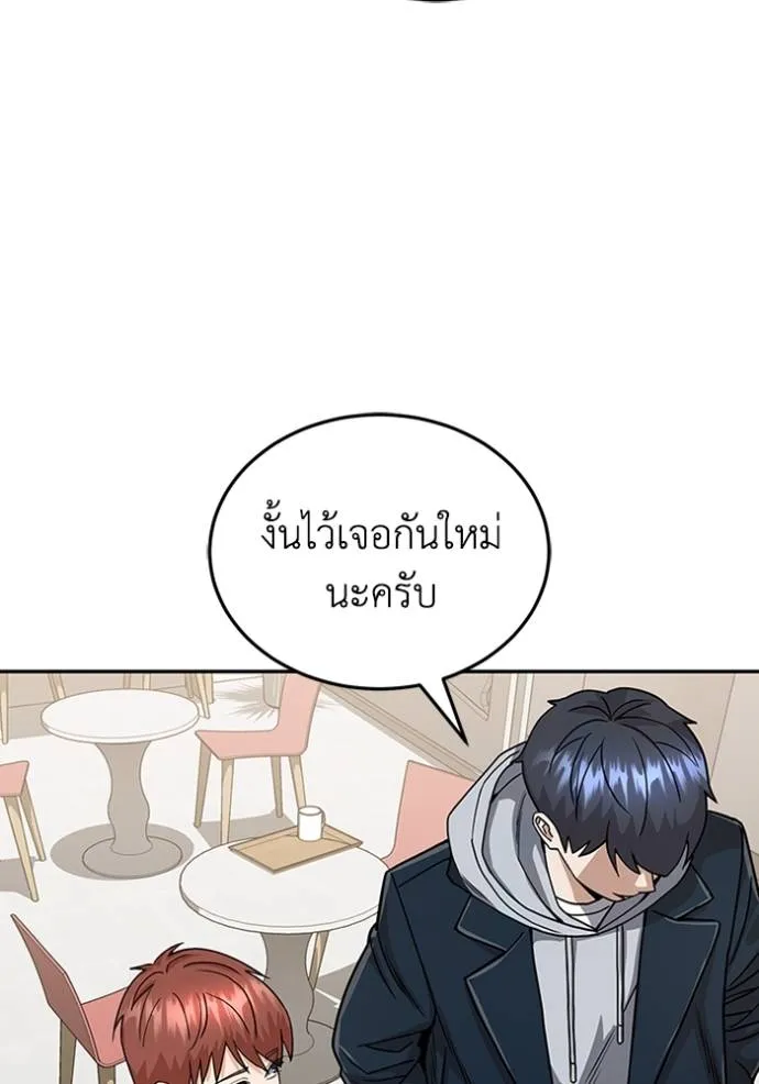Genius of the Unique Lineage อัจฉริยะนอกคอก ตอนที่ 85 page 63
