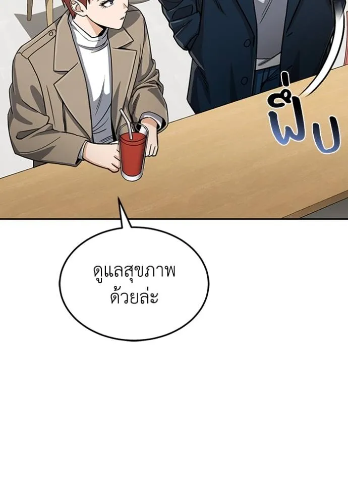 Genius of the Unique Lineage อัจฉริยะนอกคอก ตอนที่ 85 page 64