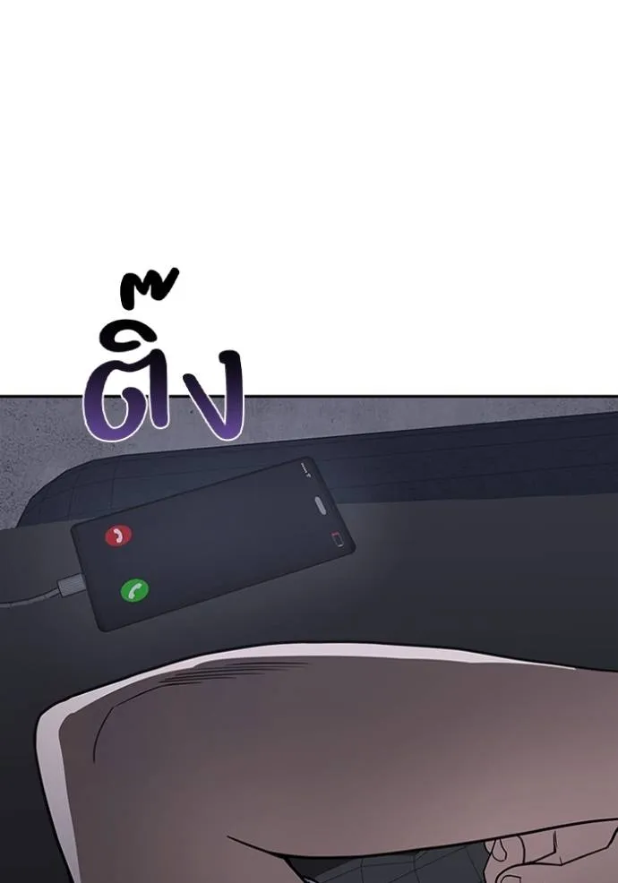 Genius of the Unique Lineage อัจฉริยะนอกคอก ตอนที่ 85 page 82