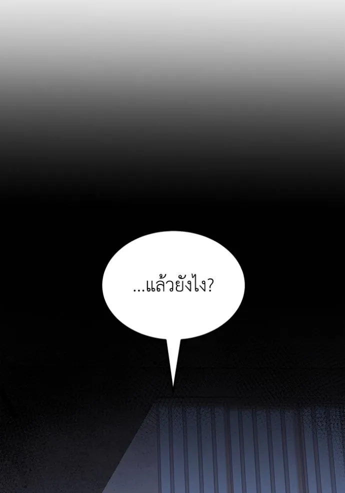 Genius of the Unique Lineage อัจฉริยะนอกคอก ตอนที่ 85 page 90