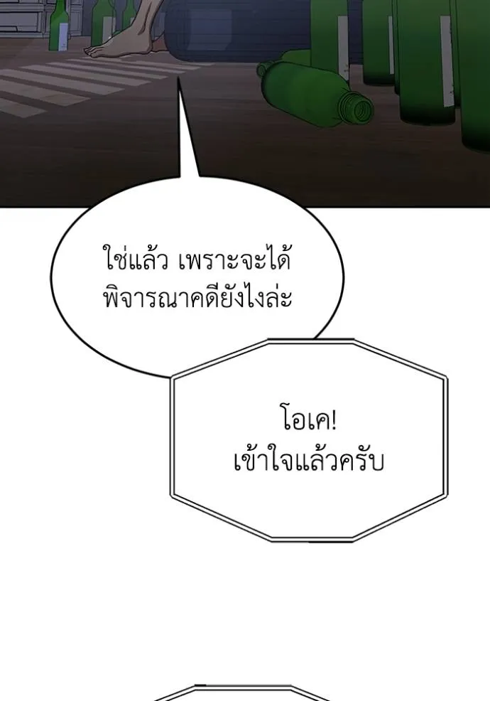 Genius of the Unique Lineage อัจฉริยะนอกคอก ตอนที่ 85 page 105