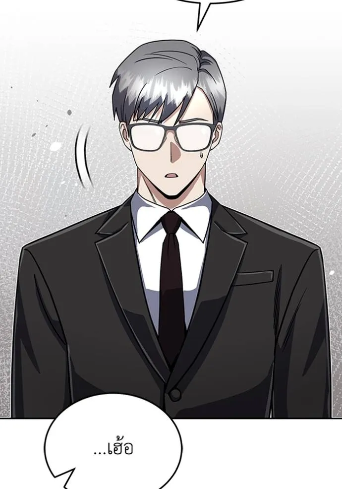 Genius of the Unique Lineage อัจฉริยะนอกคอก ตอนที่ 85 page 112