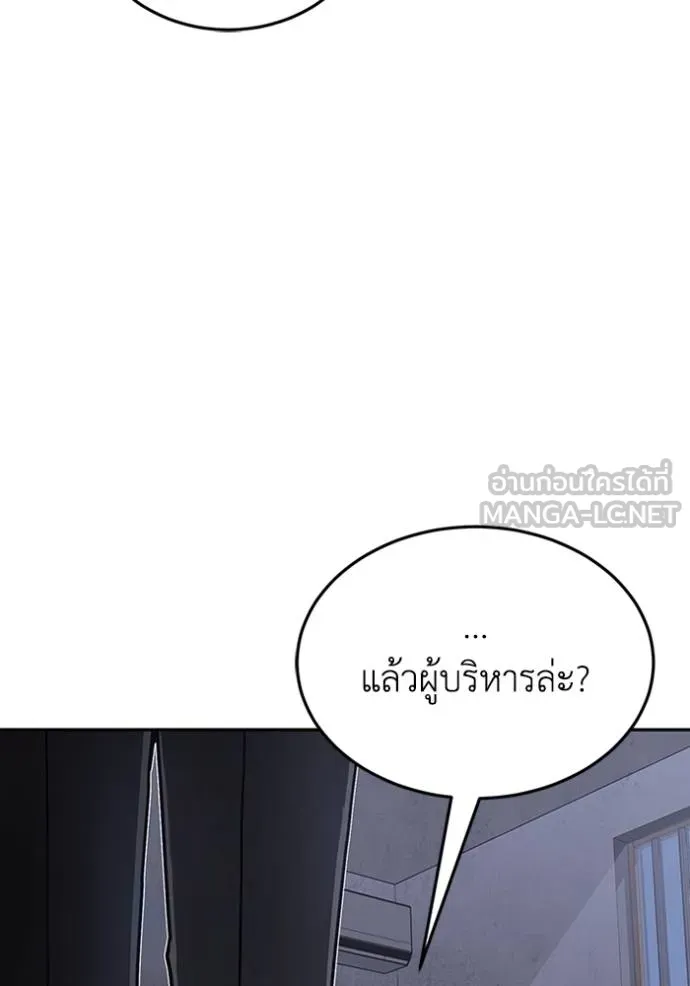 Genius of the Unique Lineage อัจฉริยะนอกคอก ตอนที่ 85 page 113