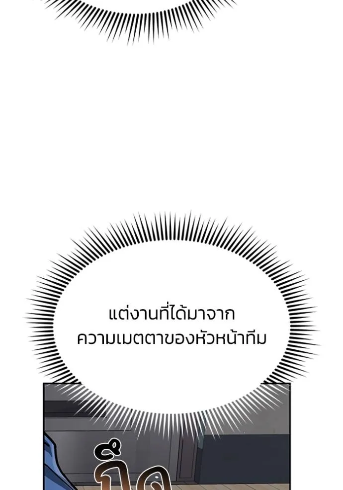 Genius of the Unique Lineage อัจฉริยะนอกคอก ตอนที่ 85 page 120