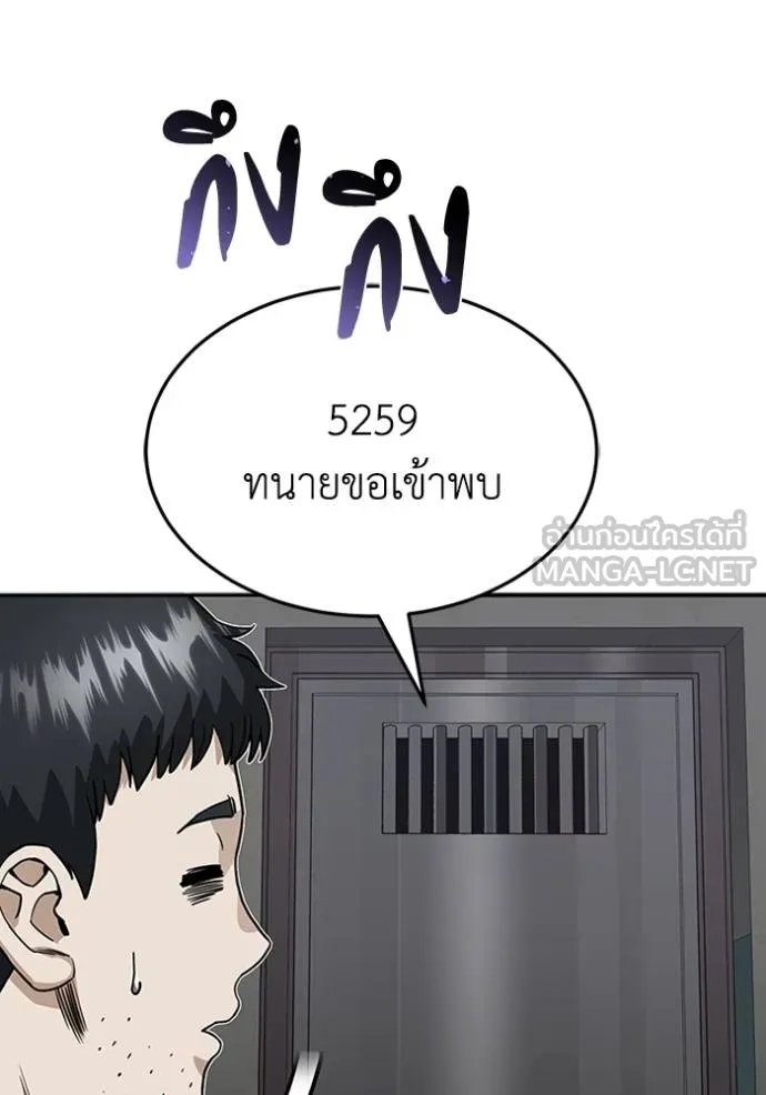 Genius of the Unique Lineage อัจฉริยะนอกคอก ตอนที่ 85 page 125