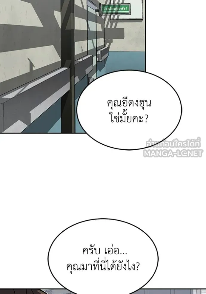 Genius of the Unique Lineage อัจฉริยะนอกคอก ตอนที่ 85 page 128