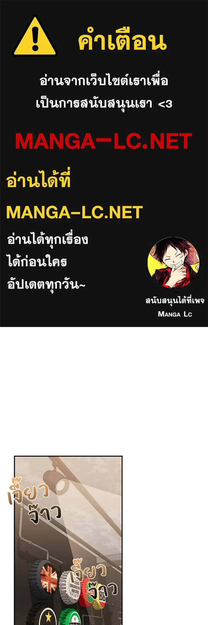 Genius of the Unique Lineage อัจฉริยะนอกคอก ตอนที่ 86 page 0