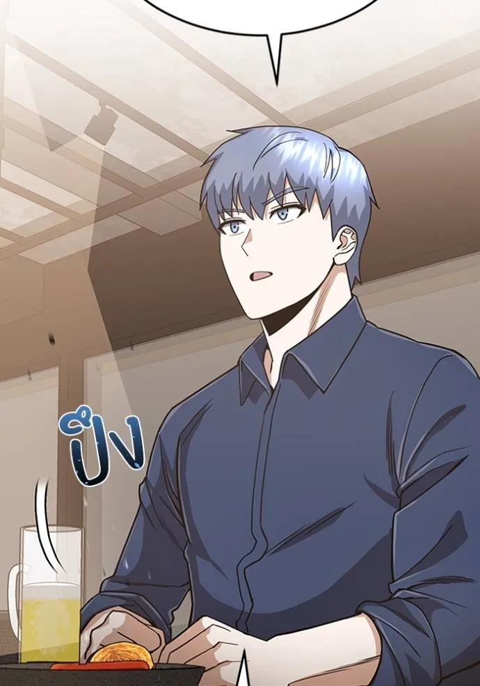 Genius of the Unique Lineage อัจฉริยะนอกคอก ตอนที่ 86 page 6