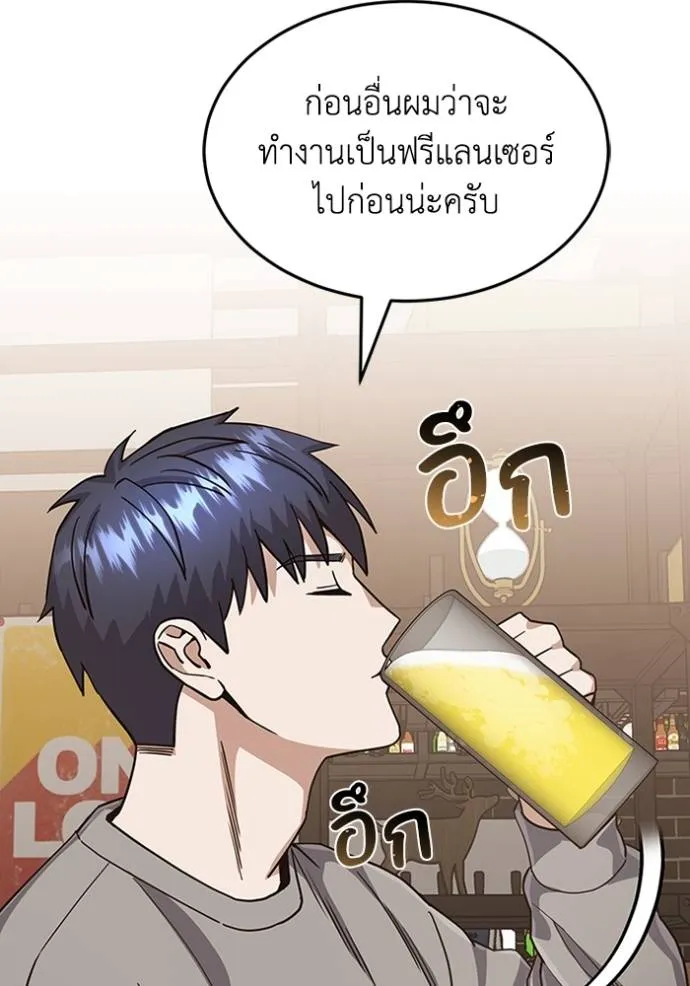 Genius of the Unique Lineage อัจฉริยะนอกคอก ตอนที่ 86 page 12