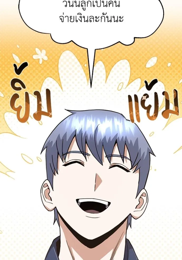 Genius of the Unique Lineage อัจฉริยะนอกคอก ตอนที่ 86 page 18