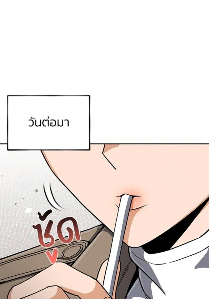 Genius of the Unique Lineage อัจฉริยะนอกคอก ตอนที่ 86 page 21