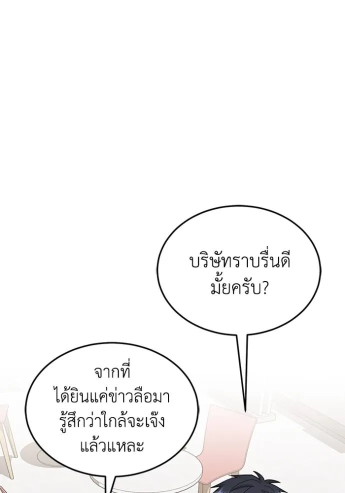 Genius of the Unique Lineage อัจฉริยะนอกคอก ตอนที่ 86 page 24