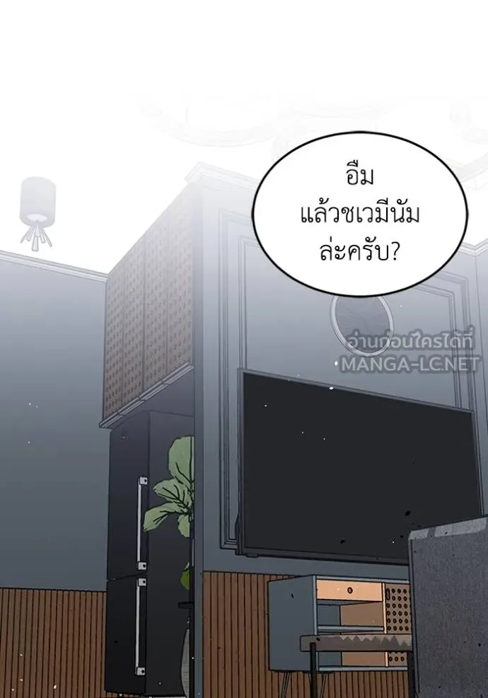 Genius of the Unique Lineage อัจฉริยะนอกคอก ตอนที่ 86 page 35