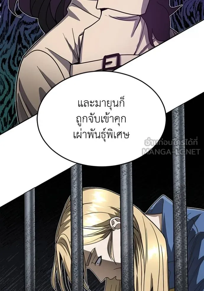 Genius of the Unique Lineage อัจฉริยะนอกคอก ตอนที่ 86 page 38