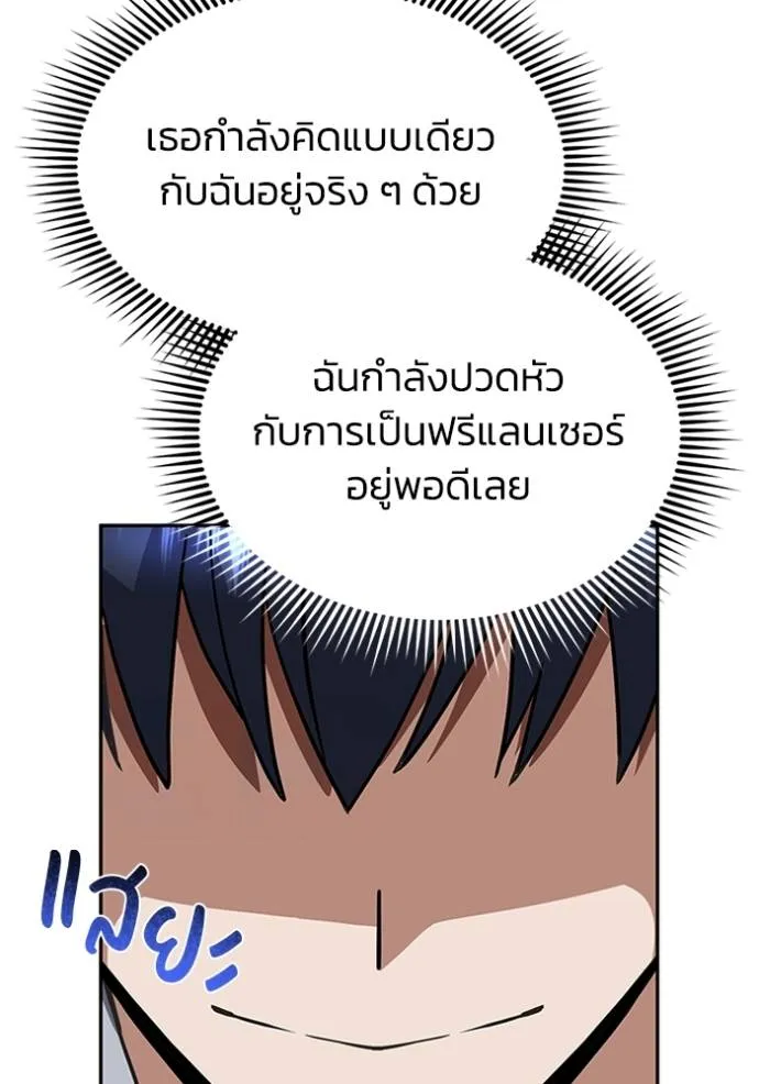 Genius of the Unique Lineage อัจฉริยะนอกคอก ตอนที่ 86 page 42
