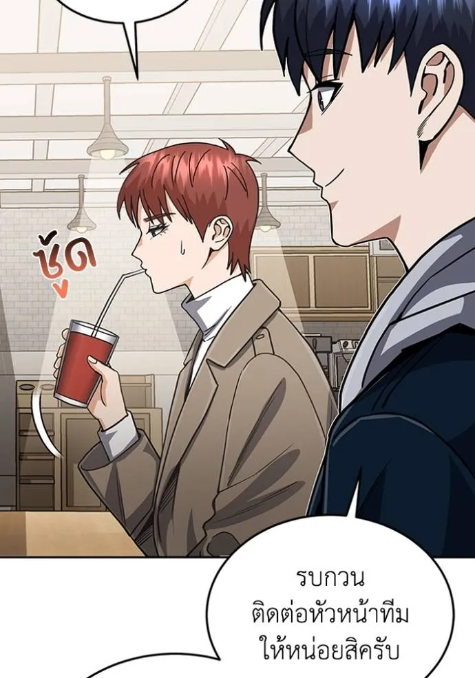 Genius of the Unique Lineage อัจฉริยะนอกคอก ตอนที่ 86 page 46