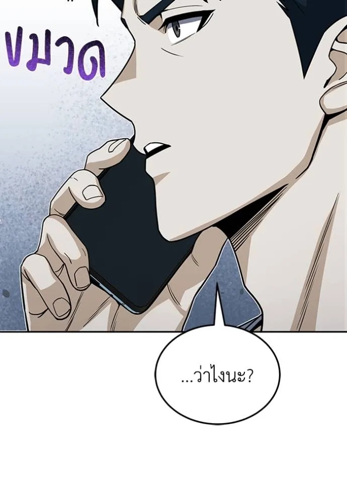 Genius of the Unique Lineage อัจฉริยะนอกคอก ตอนที่ 86 page 51