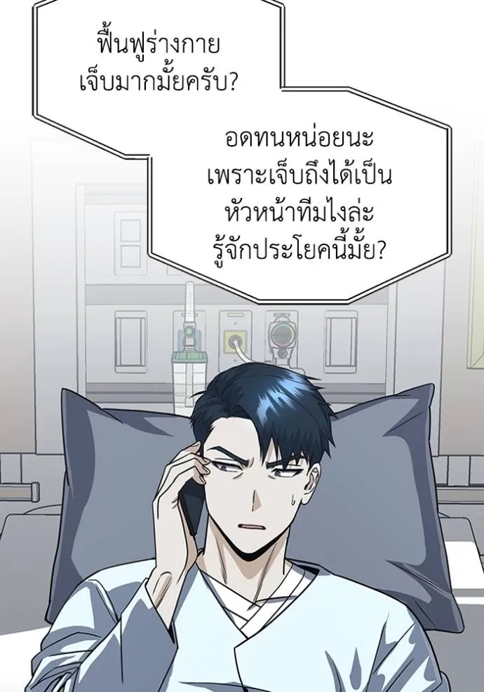 Genius of the Unique Lineage อัจฉริยะนอกคอก ตอนที่ 86 page 54