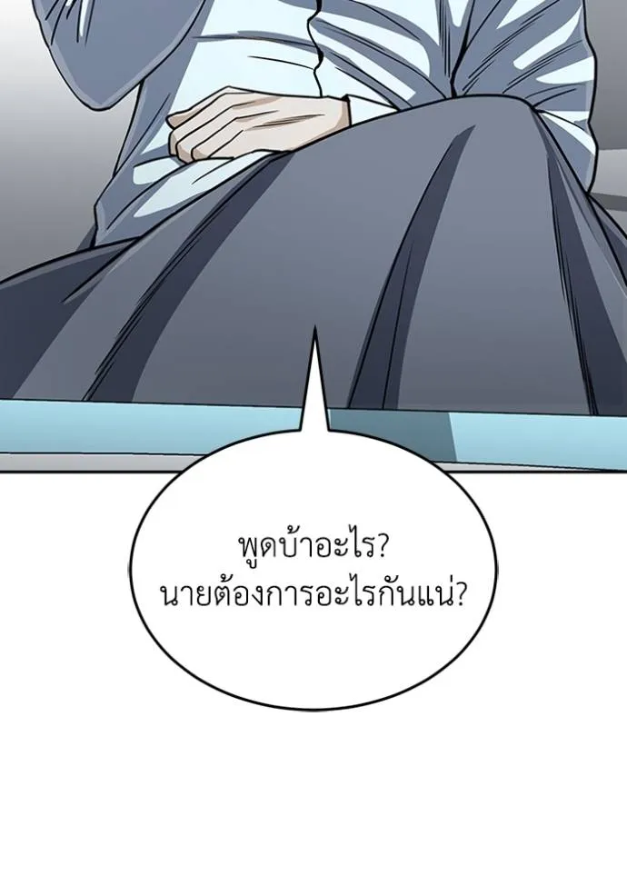 Genius of the Unique Lineage อัจฉริยะนอกคอก ตอนที่ 86 page 55
