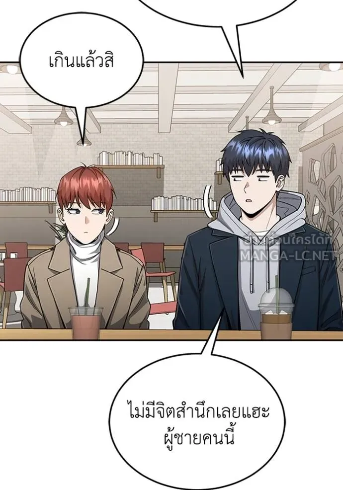 Genius of the Unique Lineage อัจฉริยะนอกคอก ตอนที่ 86 page 62