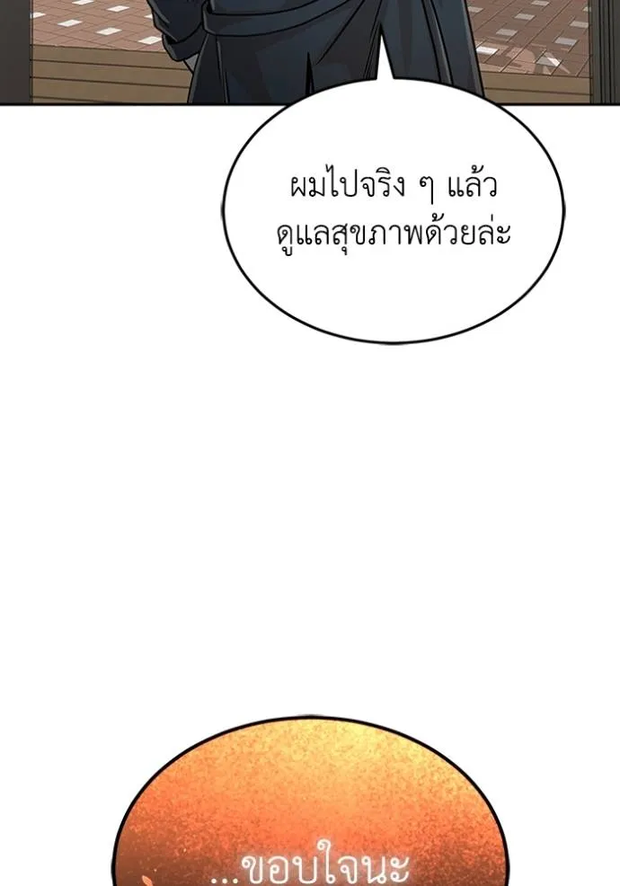 Genius of the Unique Lineage อัจฉริยะนอกคอก ตอนที่ 86 page 70