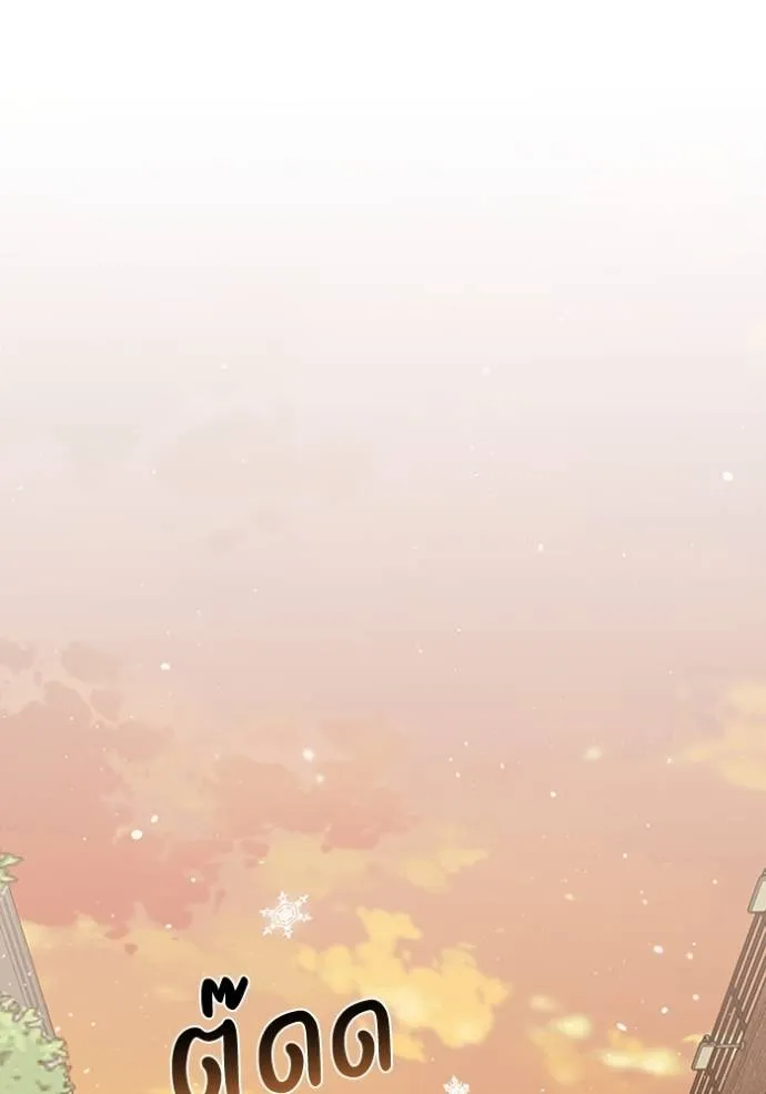 Genius of the Unique Lineage อัจฉริยะนอกคอก ตอนที่ 86 page 73